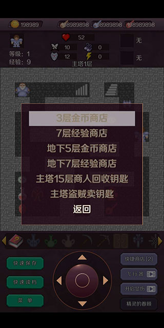 新新魔塔手机版手机赚钱软件截图2