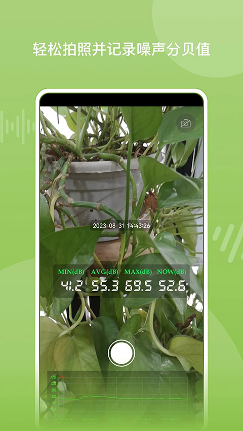 噪音分贝仪App手机赚钱软件截图2