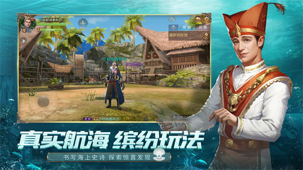 大航海之路华为版手机赚钱软件截图2