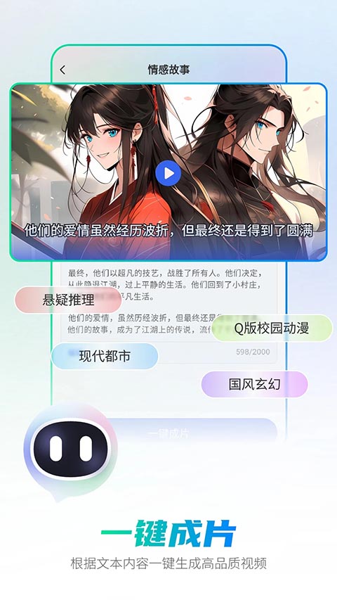 玖安全能AI助手APP手机赚钱软件截图4