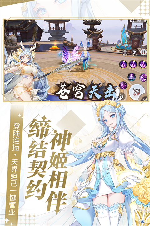 天姬变九游版手机赚钱软件截图3