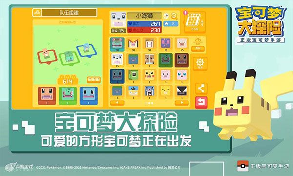 宝可梦大探险应用宝版手机赚钱软件截图5