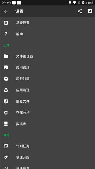SD Maid清理器手机赚钱软件截图3