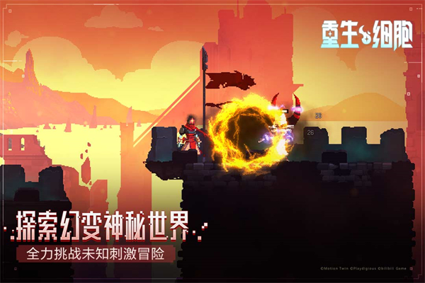 死亡细胞中文手机版手机赚钱软件截图1