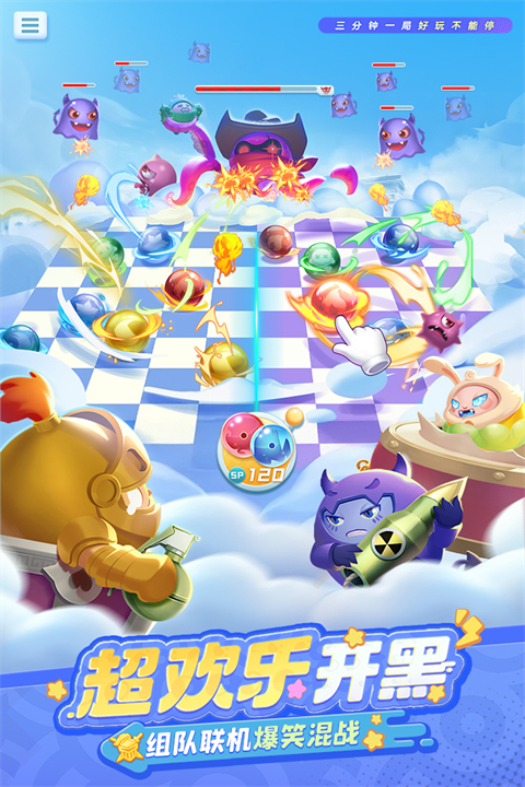 球球英雄vivo版手机赚钱软件截图3