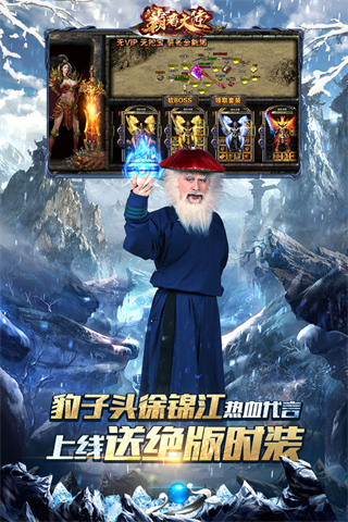霸者大陆手游手机赚钱软件截图4