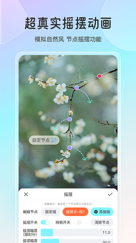 魔兔live2D手机赚钱软件截图2