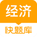 经济师快题库app手机赚钱软件
