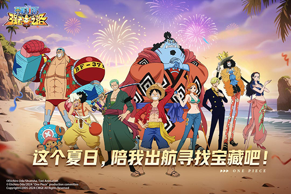 航海王强者之路小米版手机赚钱软件截图4