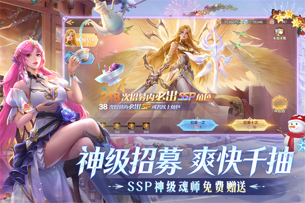 新斗罗大陆天宇客户端手机赚钱软件截图4