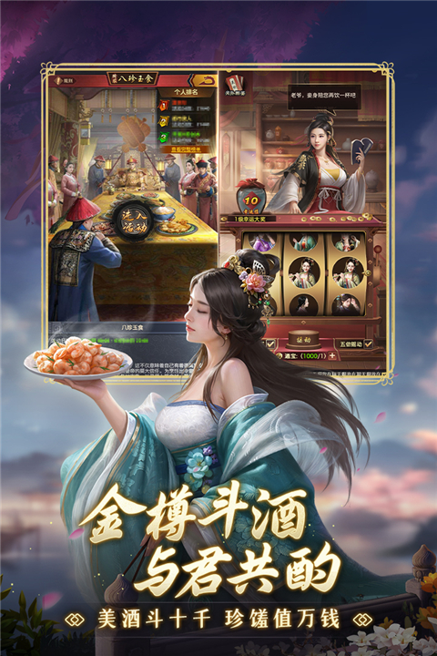 极品芝麻官齐齐乐版本手机赚钱软件截图5