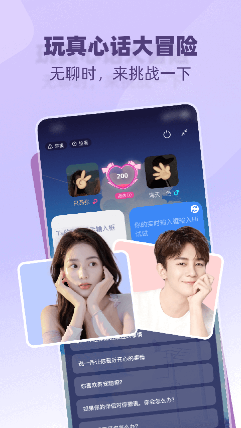 树洞小酒馆App手机赚钱软件截图3