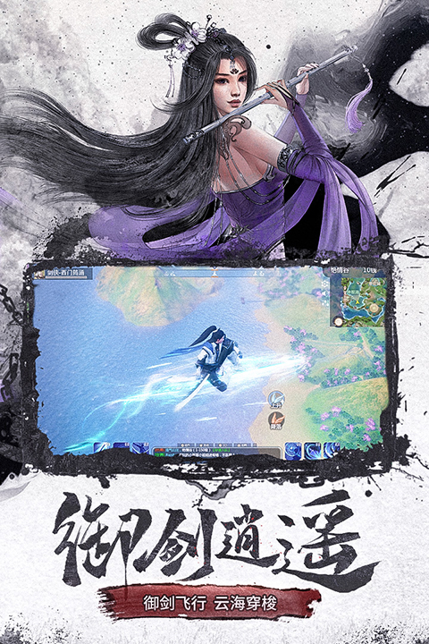 仙梦奇缘至尊版手机赚钱软件截图4