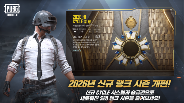 PUBG日服手游手机赚钱软件截图2