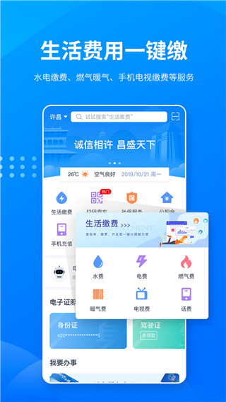 i许昌app手机赚钱软件截图2