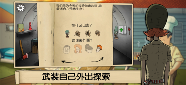 避难所生存苹果版手机赚钱软件截图3