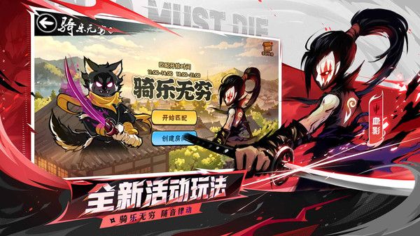 忍者必须死3 oppo版手机赚钱软件截图3