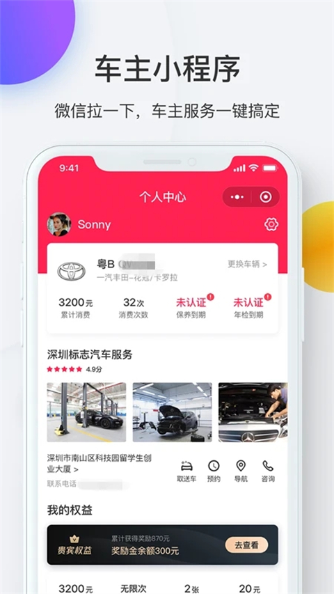 i店APP手机赚钱软件截图4
