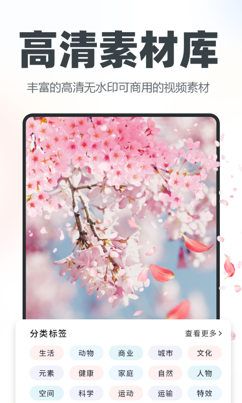 逆象提词app最新版手机赚钱软件截图4