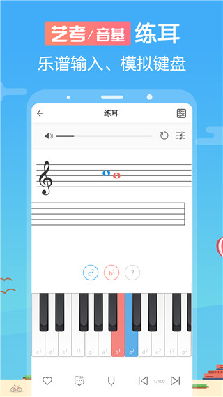 音壳乐理视唱练耳app手机赚钱软件截图3
