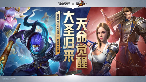 猎魂觉醒QQ版手机赚钱软件截图2