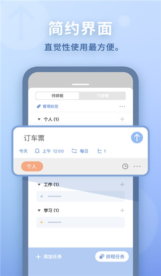 水球清单app手机赚钱软件截图2