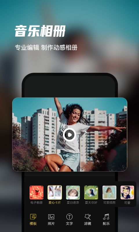 迅捷录屏大师App手机赚钱软件截图4
