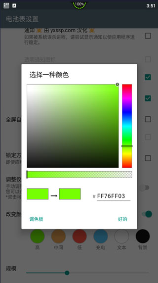 电量浮动表(Battery Meter Overlay)官方版手机赚钱软件截图2