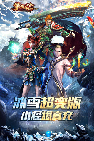 霸者大陆手游手机赚钱软件截图5