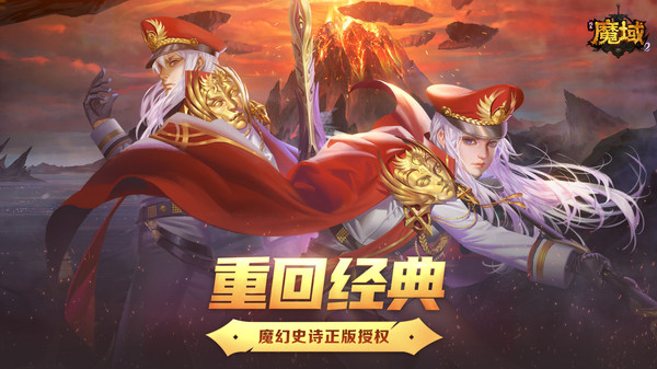 风暴魔域2小米版手机赚钱软件截图4