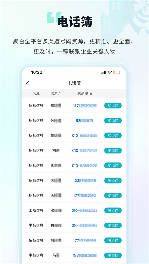 土筑虎找活app手机赚钱软件截图2