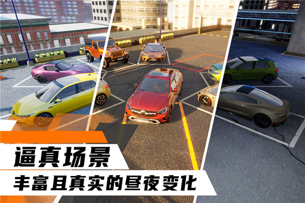 科二模拟器倒车入库手机赚钱软件截图2