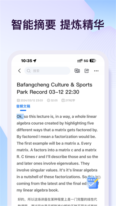 悦录app手机赚钱软件截图4