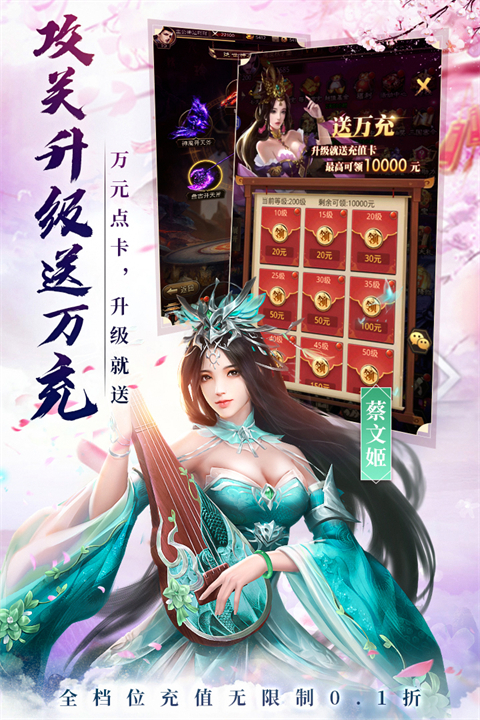 百龙霸业手游官方版手机赚钱软件截图3