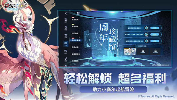 赛尔号h5互通版官方版手机赚钱软件截图1
