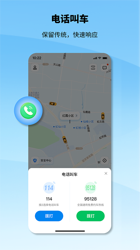 申程出行app手机赚钱软件截图3