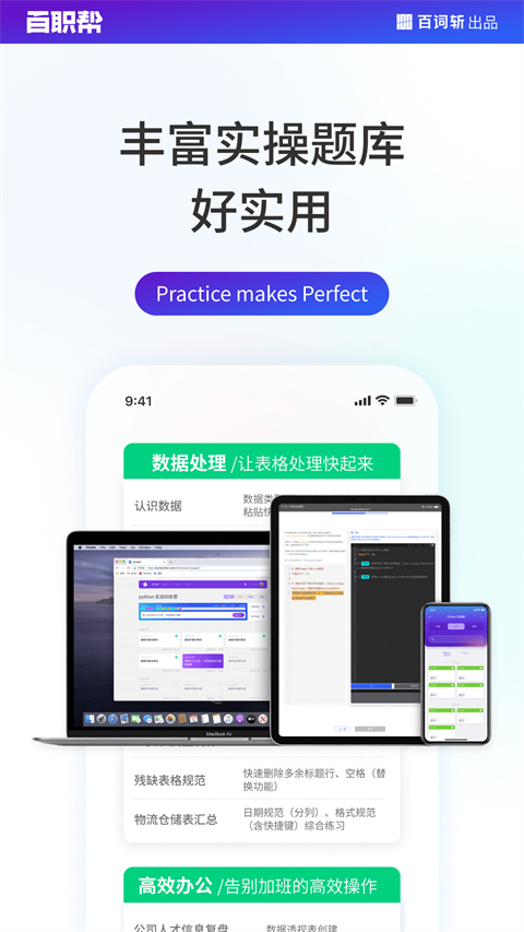 百职帮app手机赚钱软件截图2
