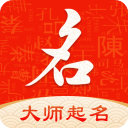 起名字大师app手机赚钱软件