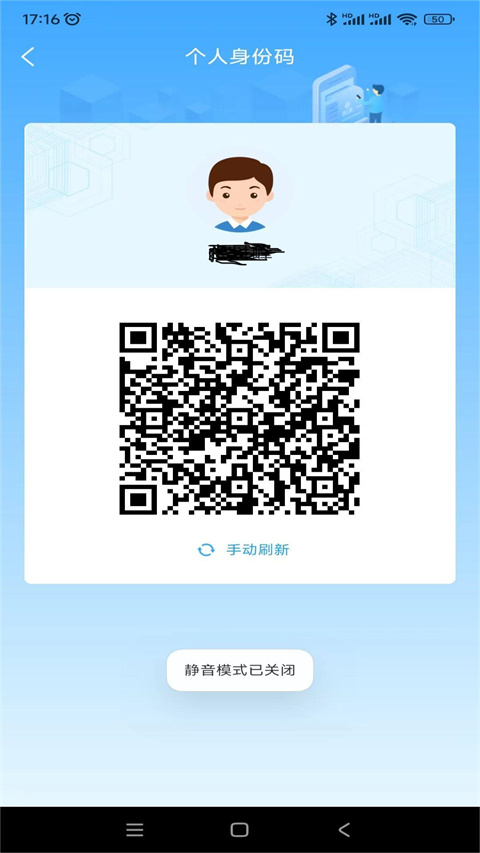 威海市民卡app手机赚钱软件截图1