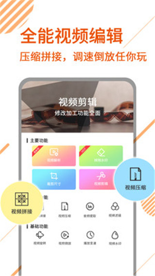 去水印视频剪辑(已更名一键去水印)手机赚钱软件截图2