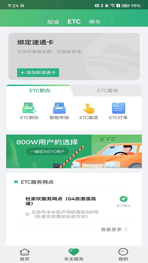 乐速通app官方最新版手机赚钱软件截图3