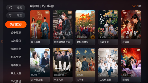 芒果TV电视版手机赚钱软件截图3