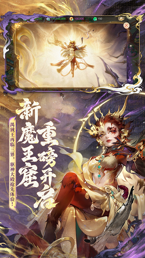 大话西游网易版手游官方正版手机赚钱软件截图4