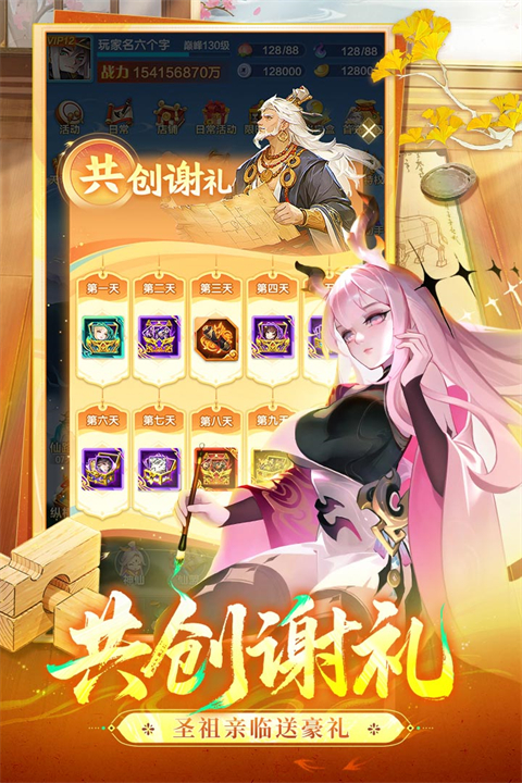 道友请留步bilibili版手机赚钱软件截图3