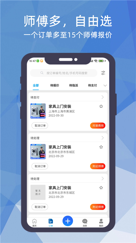 猴吉吉企业版app手机赚钱软件截图3