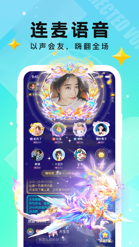 小C语音app手机赚钱软件截图1