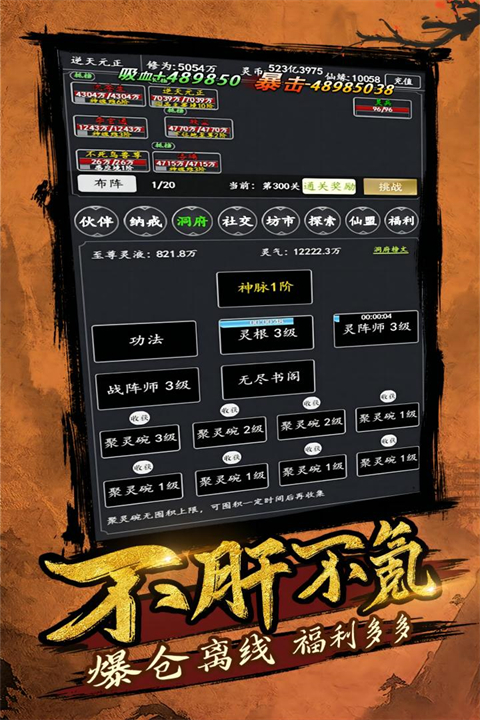 剑气除魔九游版手机赚钱软件截图1