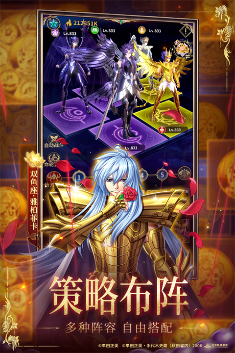 圣斗士星矢正义传说vivo版手机赚钱软件截图3