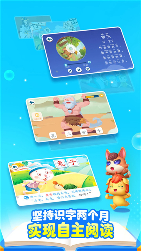 宝宝巴士汉字app手机赚钱软件截图1