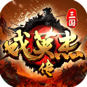 三国戏英杰传华为版手机赚钱软件